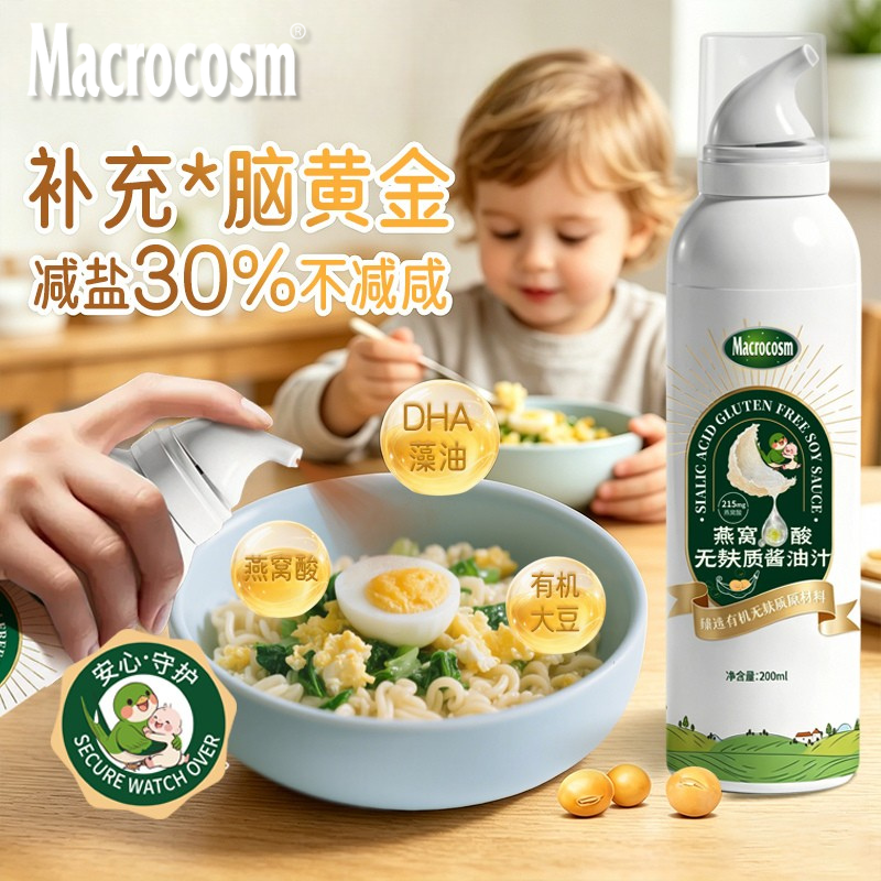 燕窝酸无麸质酱油汁