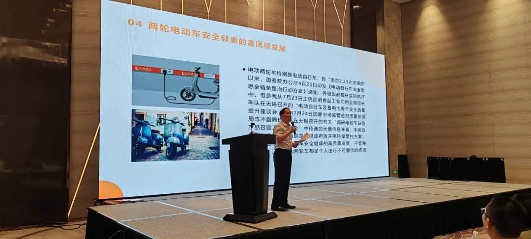 A New Generation of Leadership Elected for Jiangsu Bicycle and Electric Vehicle Association: Synergizing Efforts to Propel Industry High-Quality Development! - 6