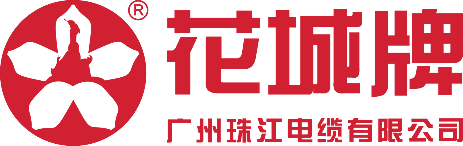 珠江电缆