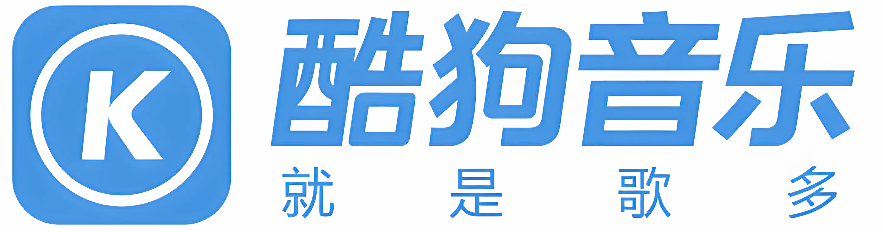 酷狗