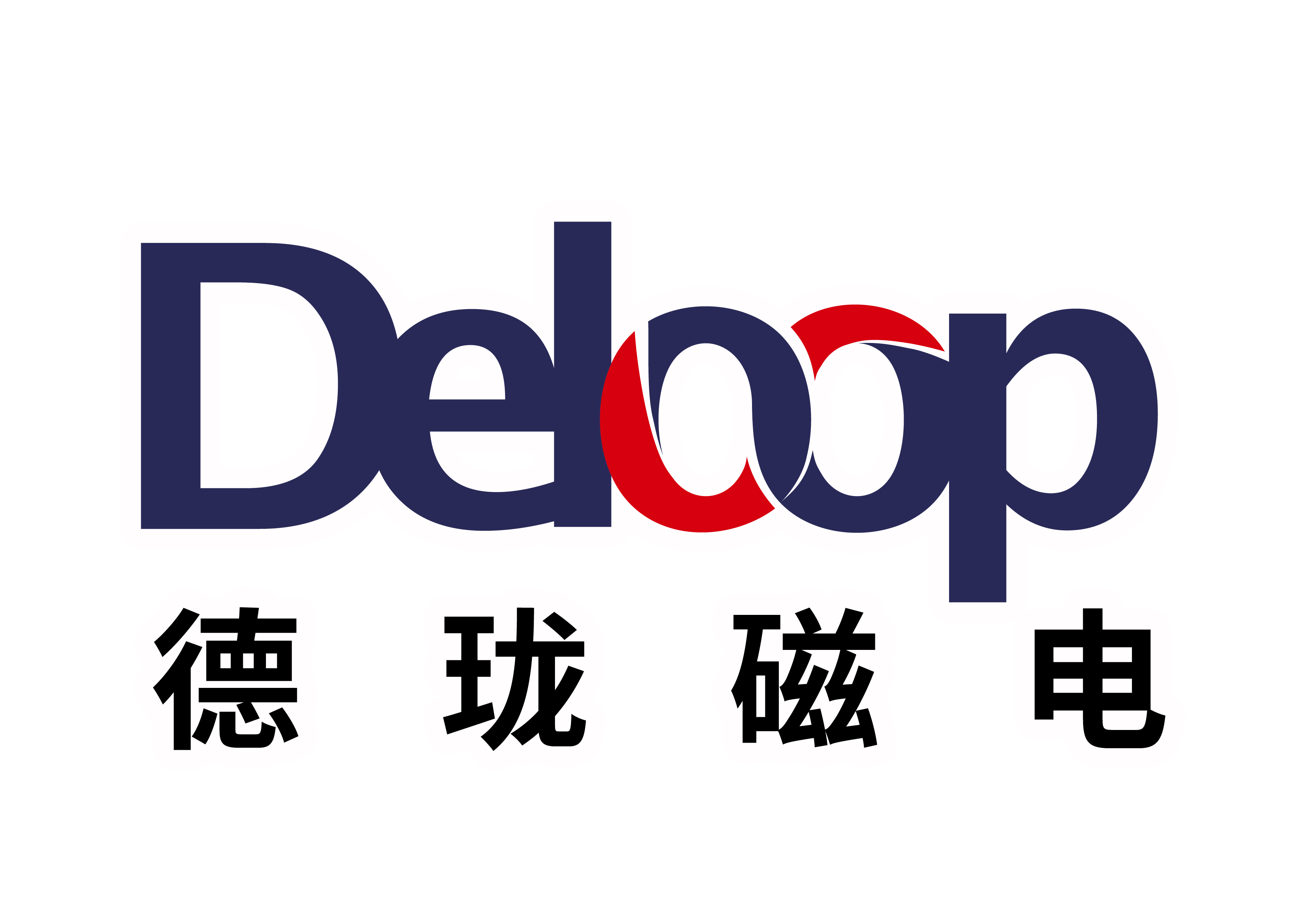 德珑