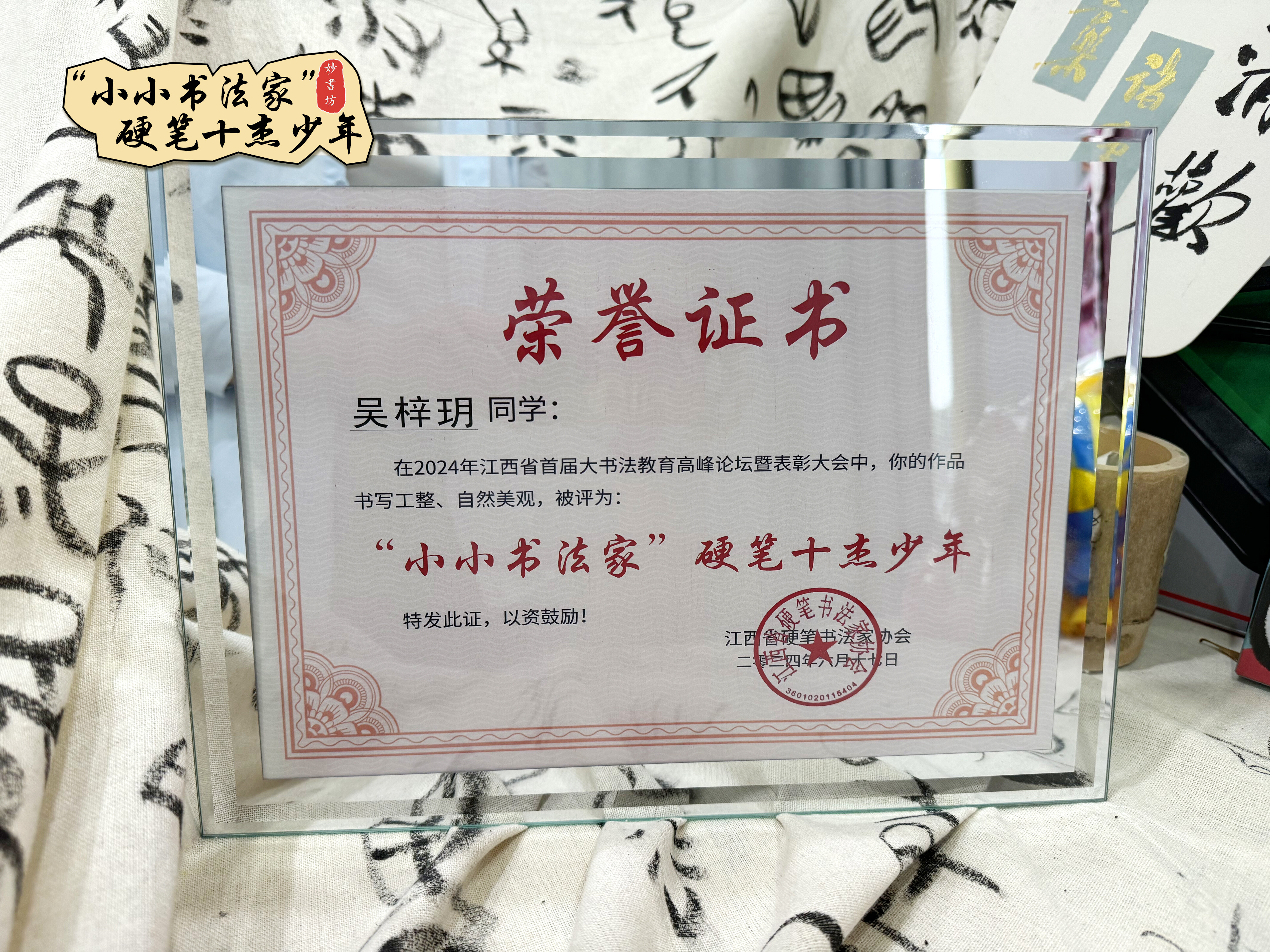 吴梓玥获奖证书
