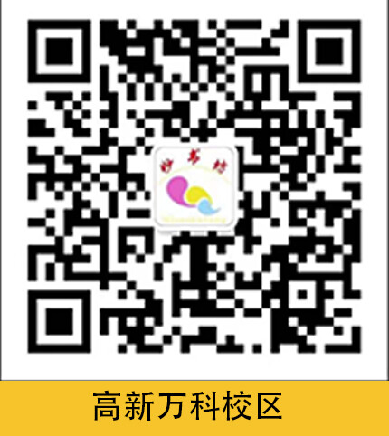 妙书坊·高新万科校区负责人微信