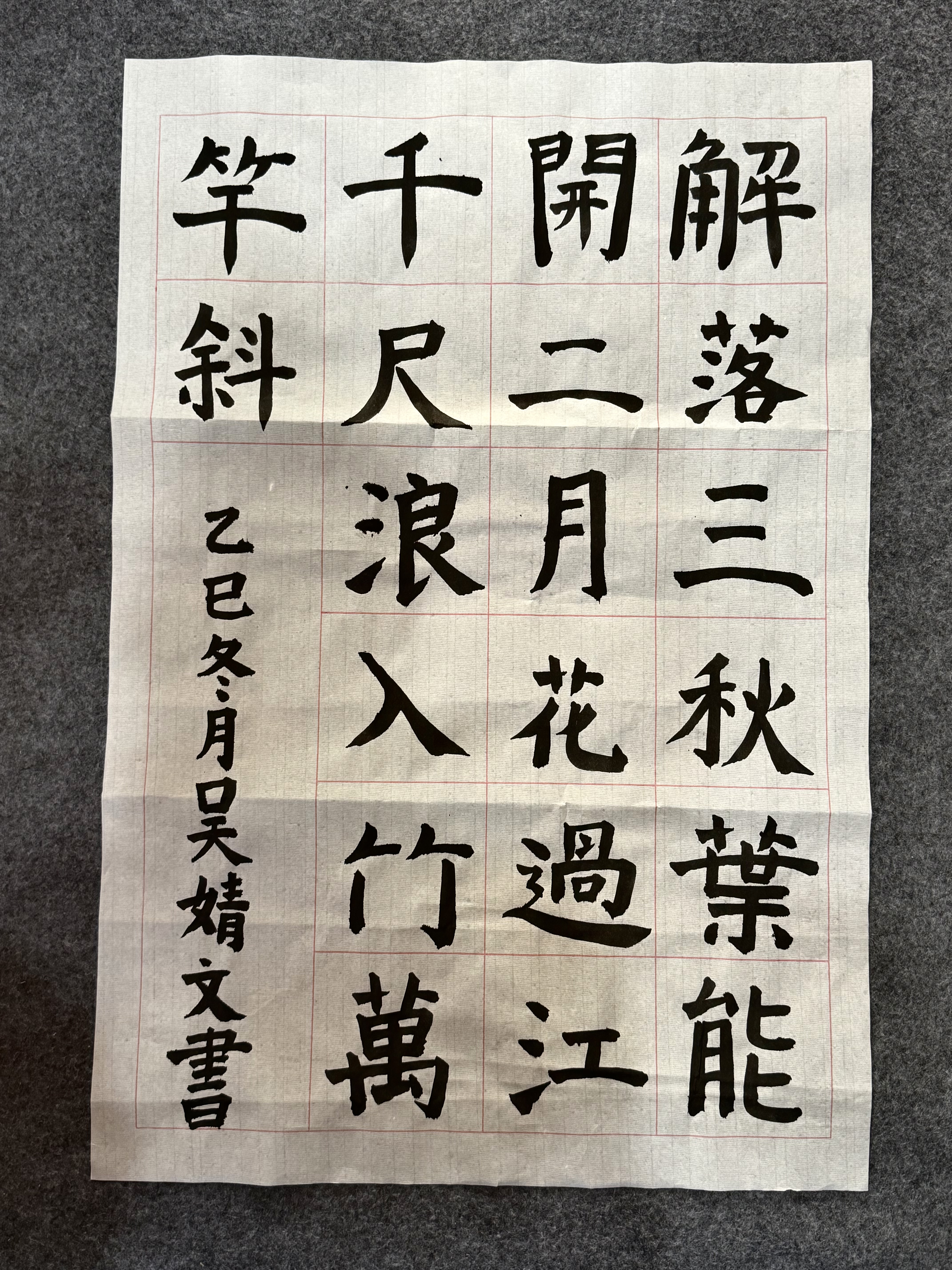 风(软笔)