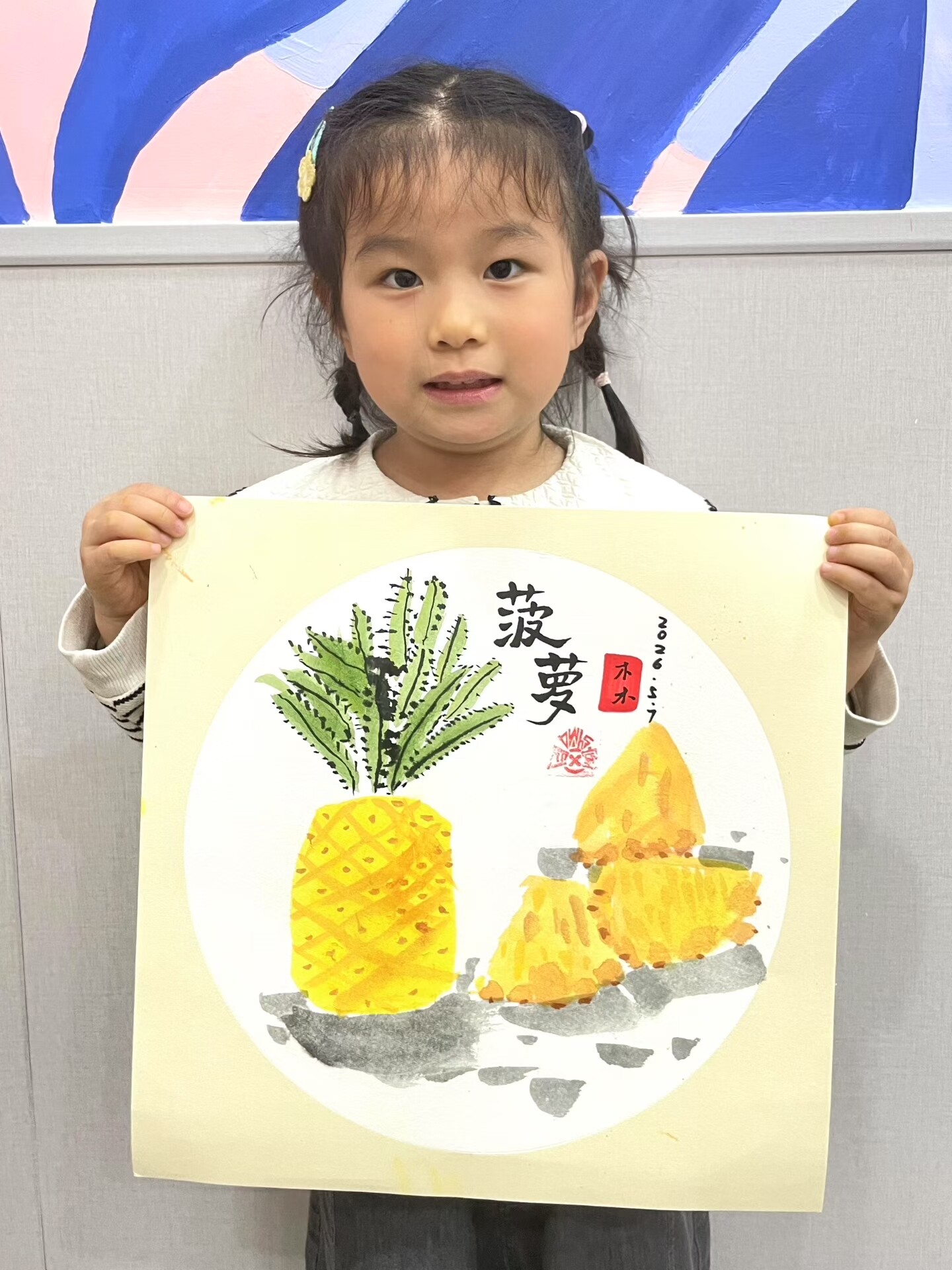 学员国画作品 - 菠萝