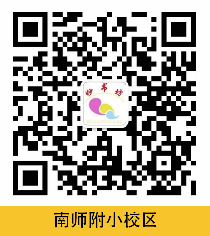 妙书坊·南师附小校区(东园)负责人微信