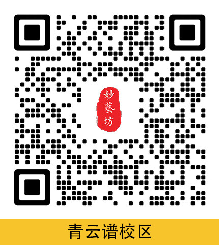 妙书坊·青云谱校区负责人微信