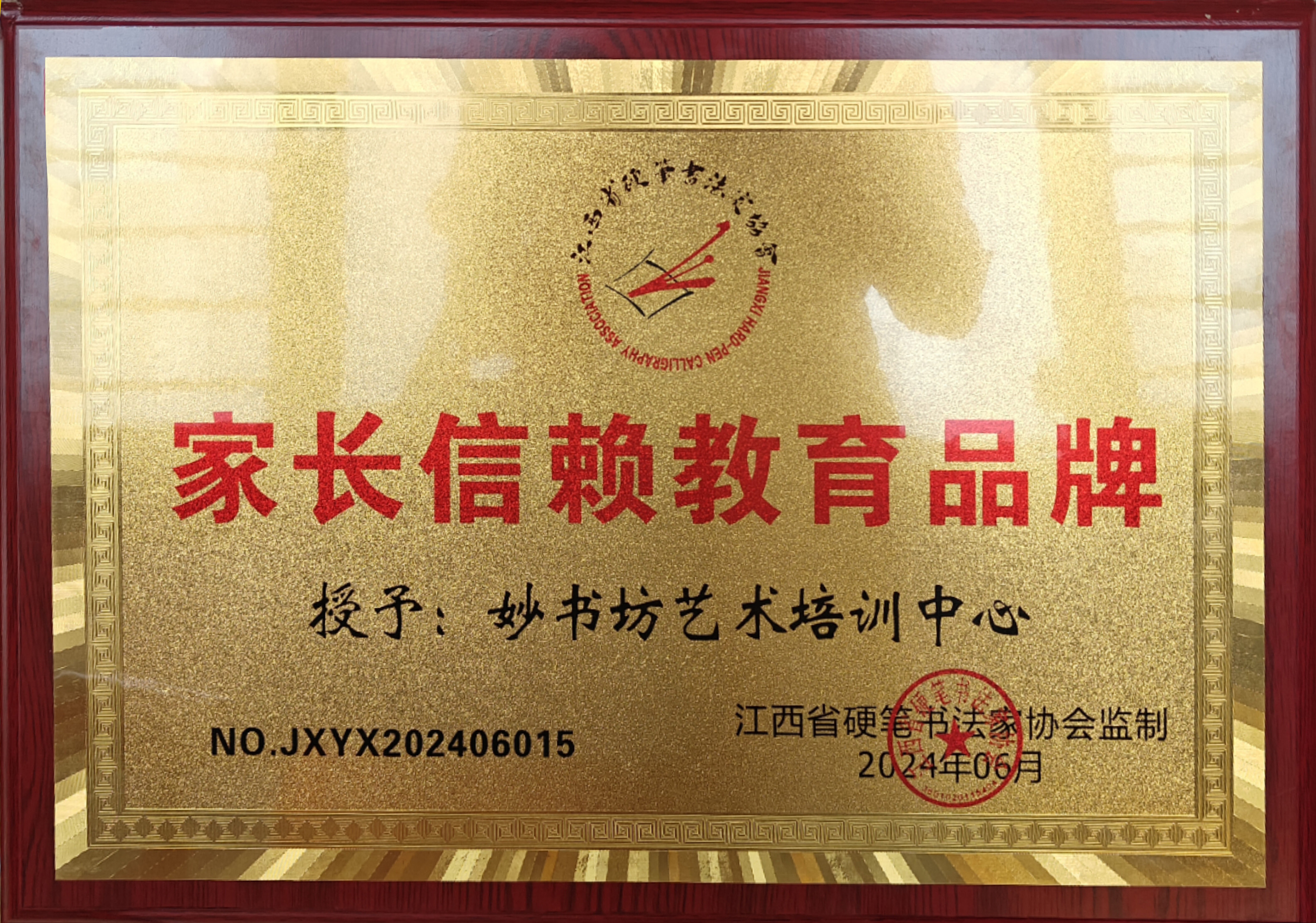 家长信赖教育品牌