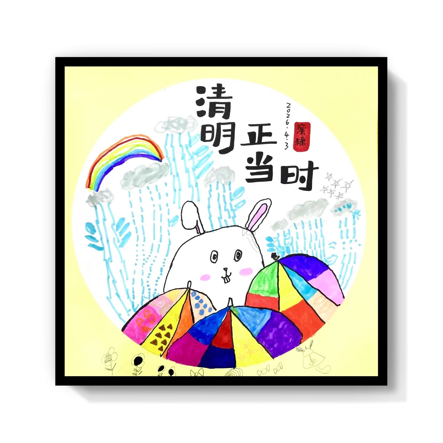 儿童画