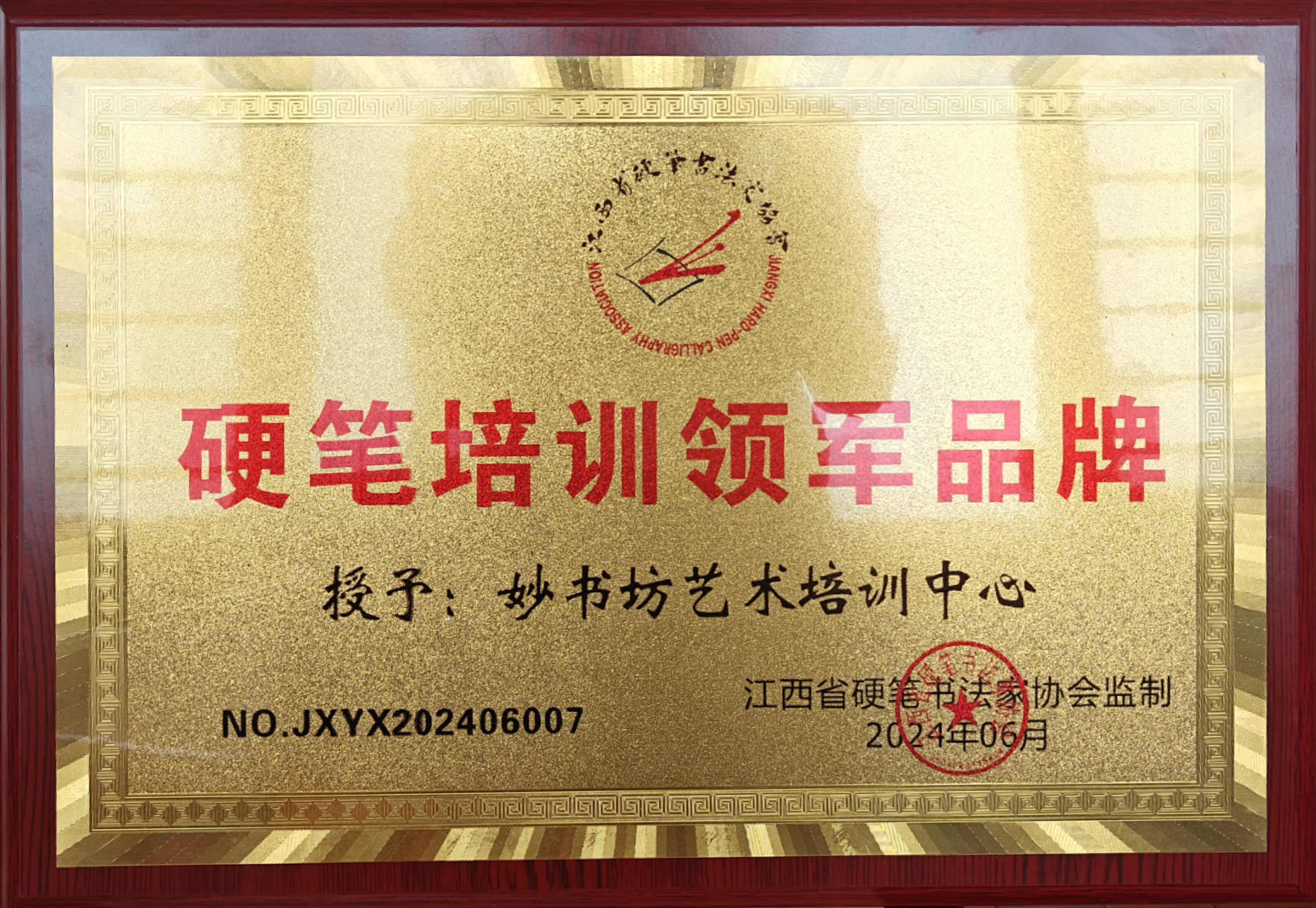 硬笔培训领军品牌
