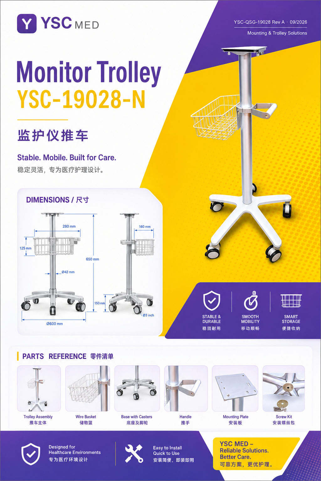 YSC-19028-N Roll Stand for Mindray BeneVision N-Series / UMEC