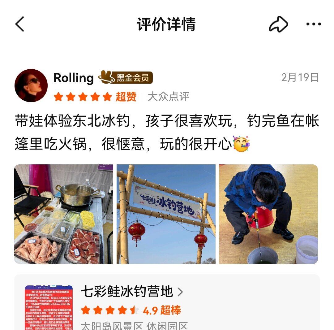 Screenshots of genuine guest reviews