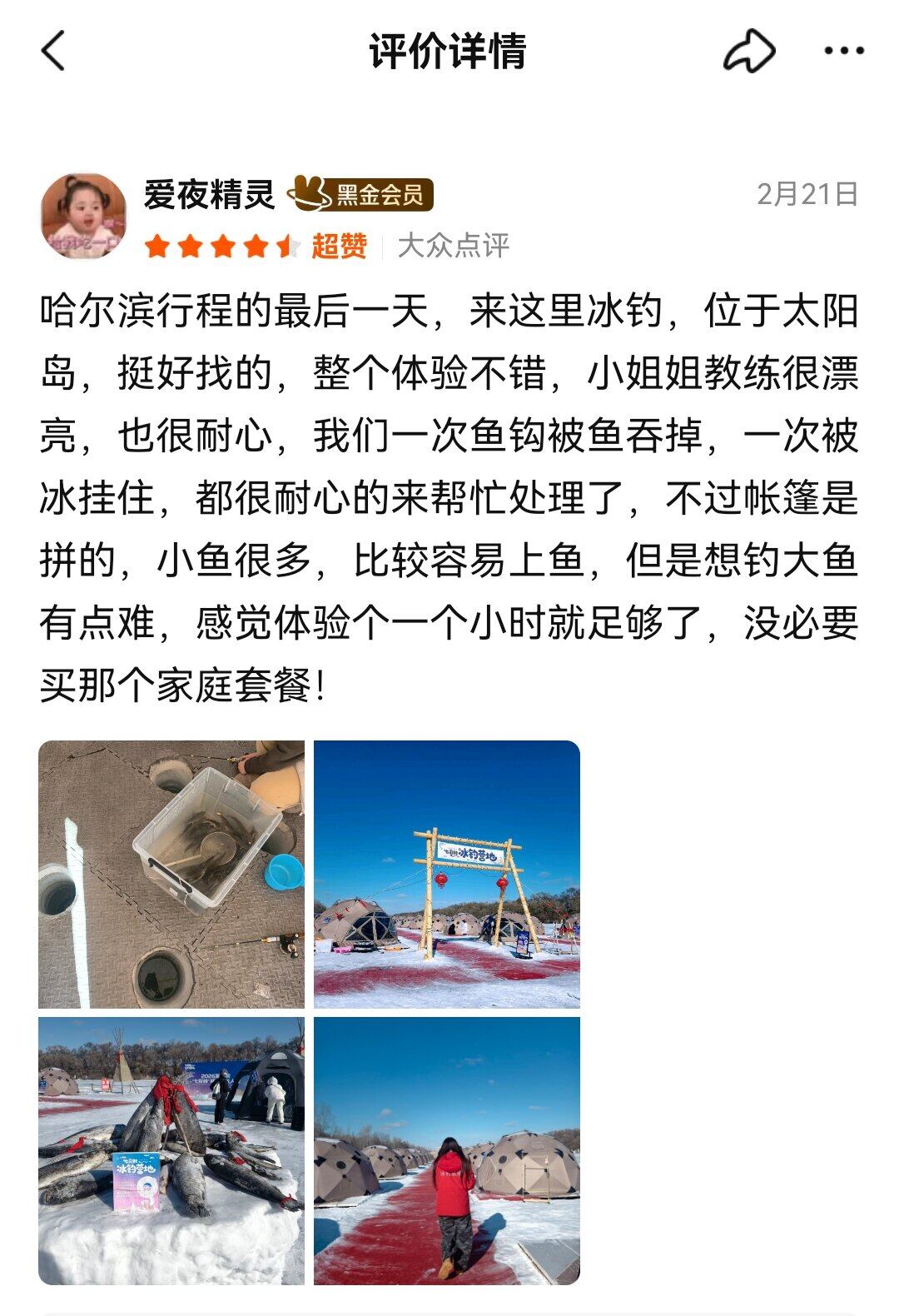 Screenshot of real guest reviews