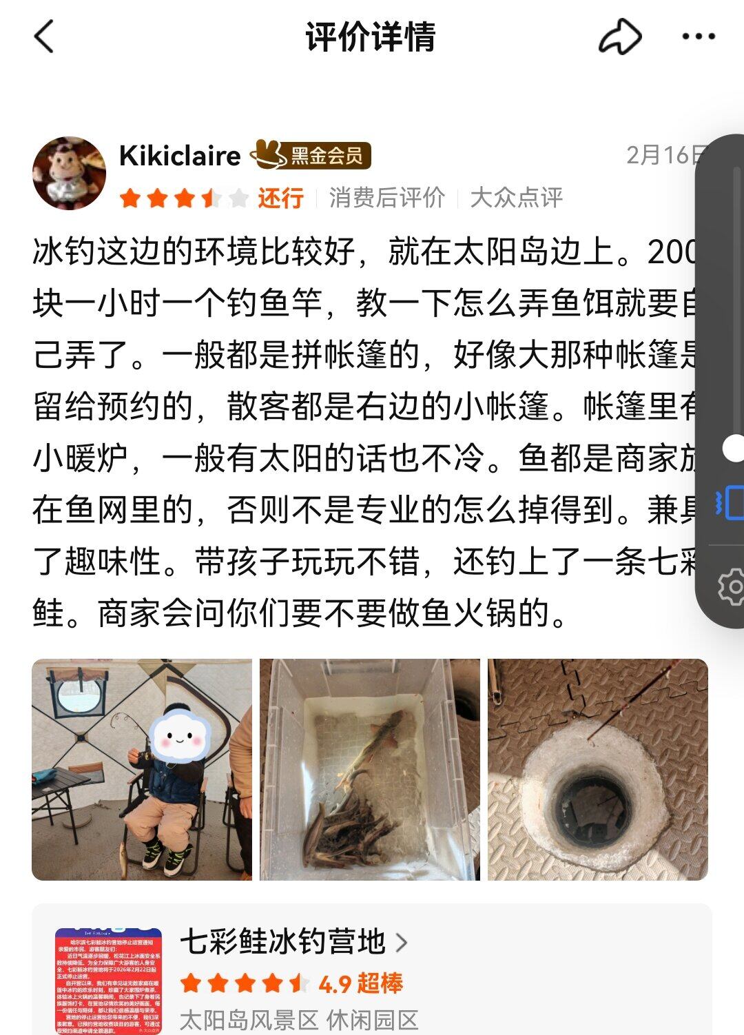 Screenshots of genuine guest reviews