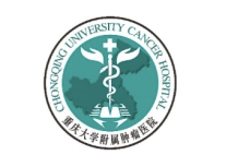 重庆大学附属肿瘤医院