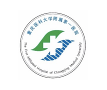 重庆医科大学附属第一医院