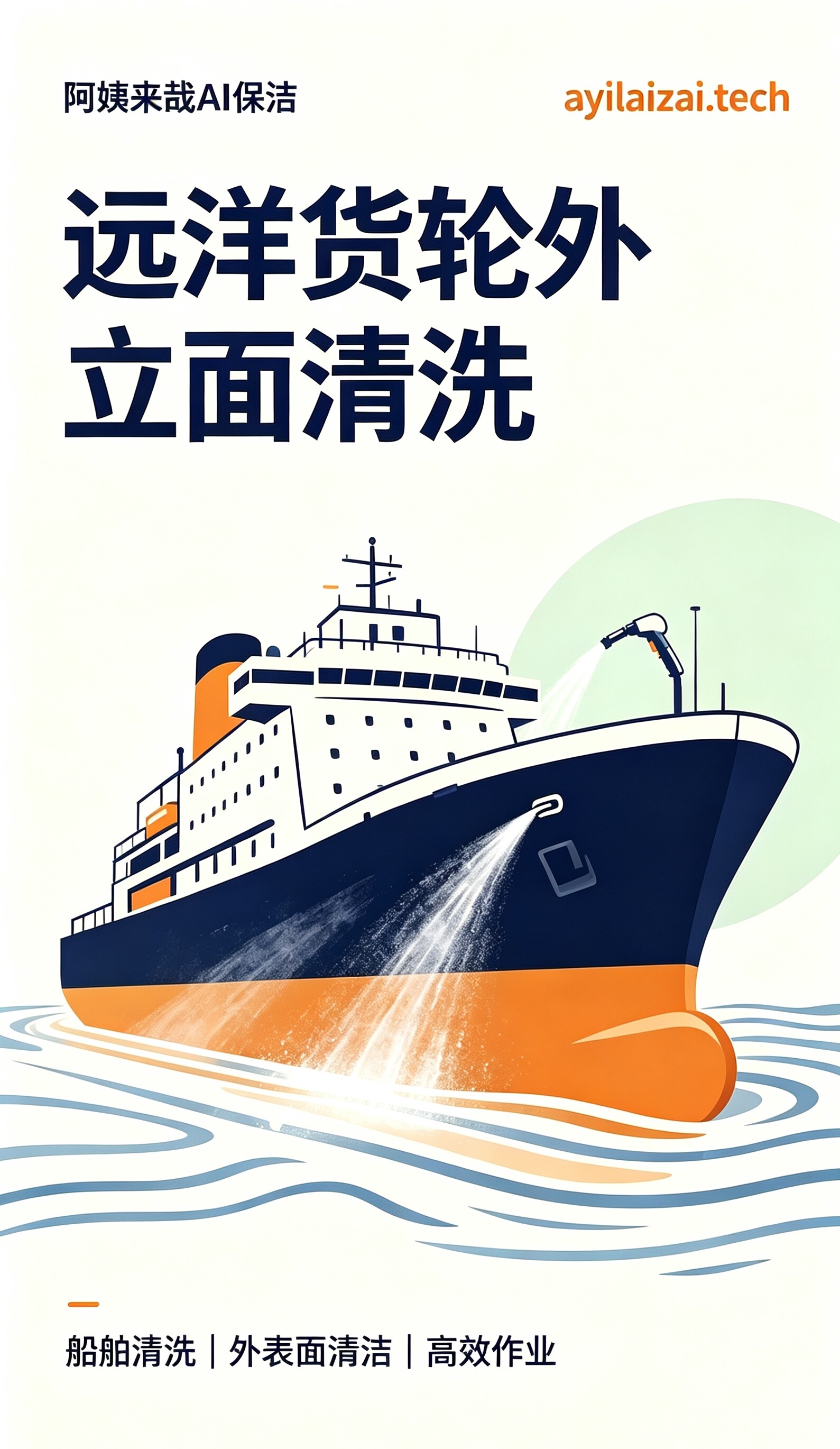 游泳池清洗
