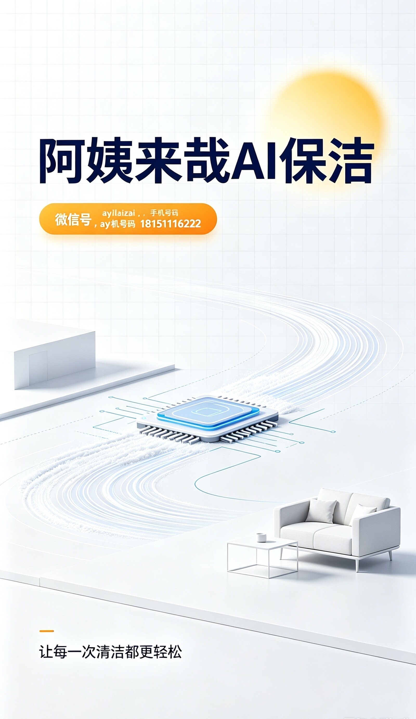 大厦清洗服务