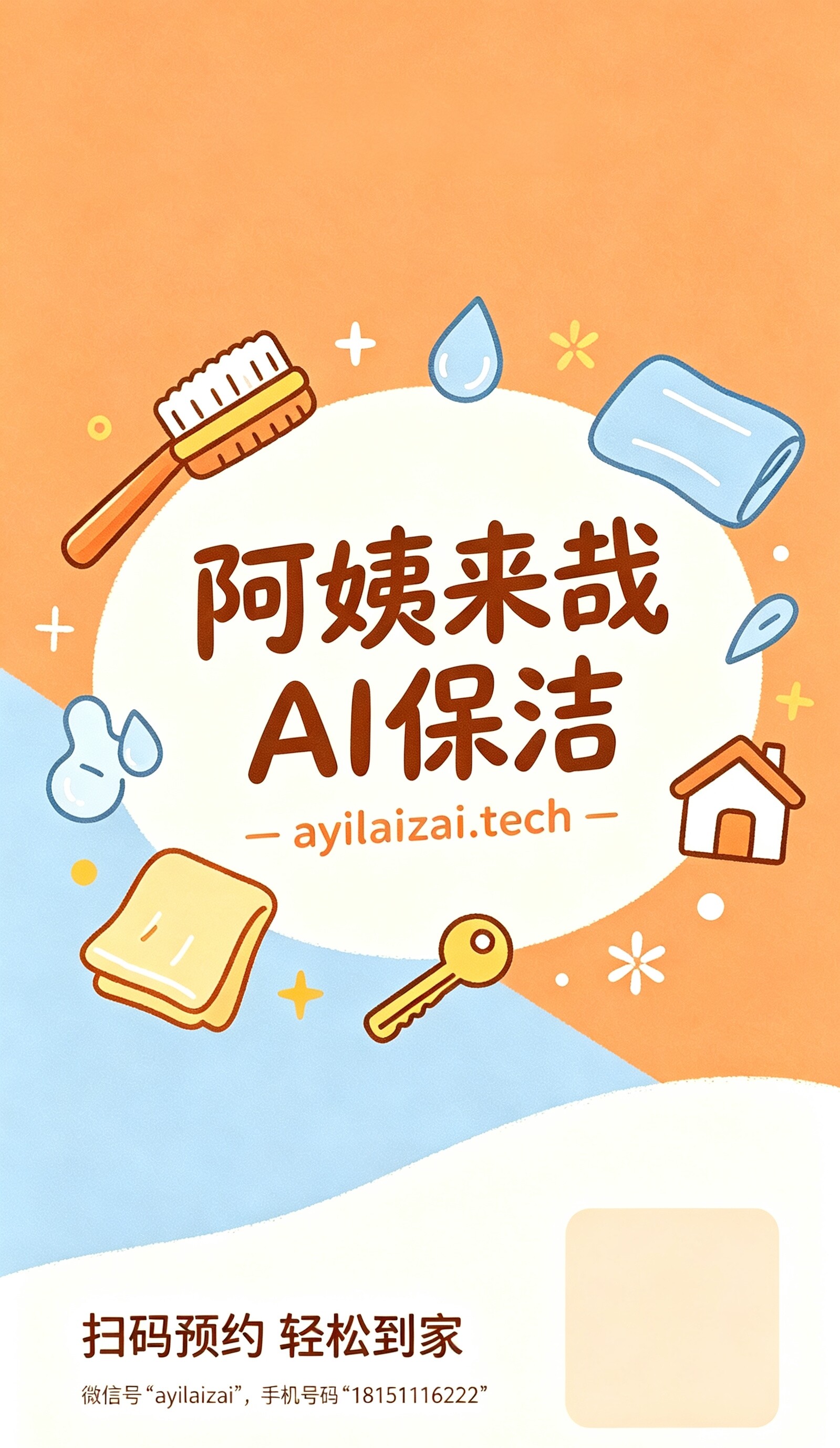 品牌宣传海报