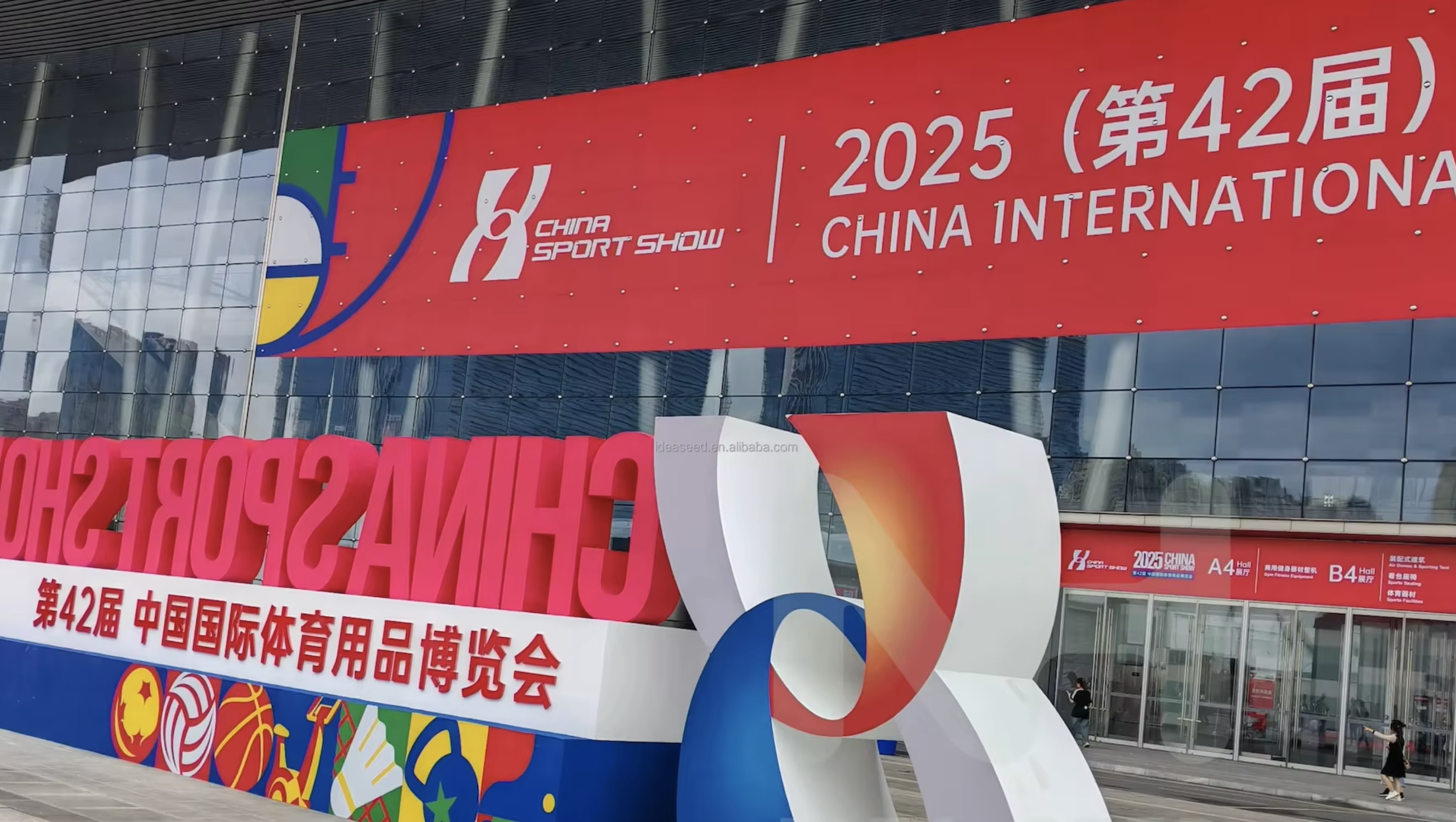 China International Sports Show 2025