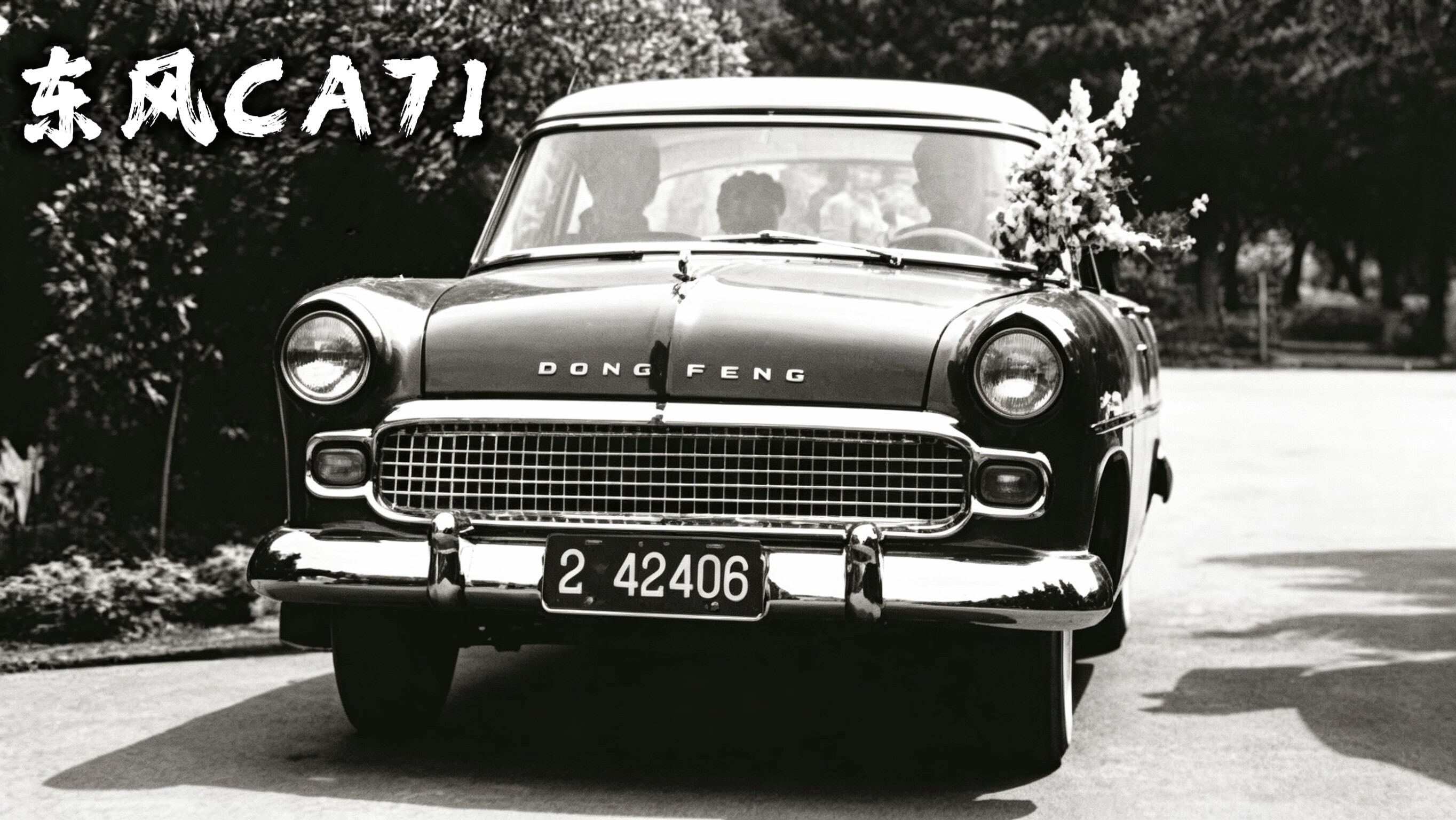 Dongfeng
