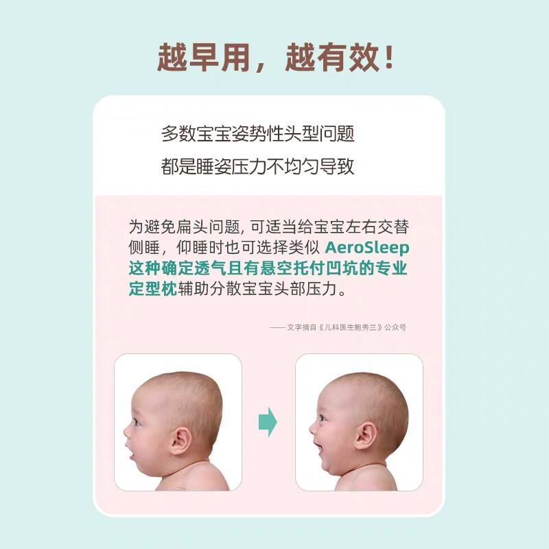 新生儿定型枕 预览4