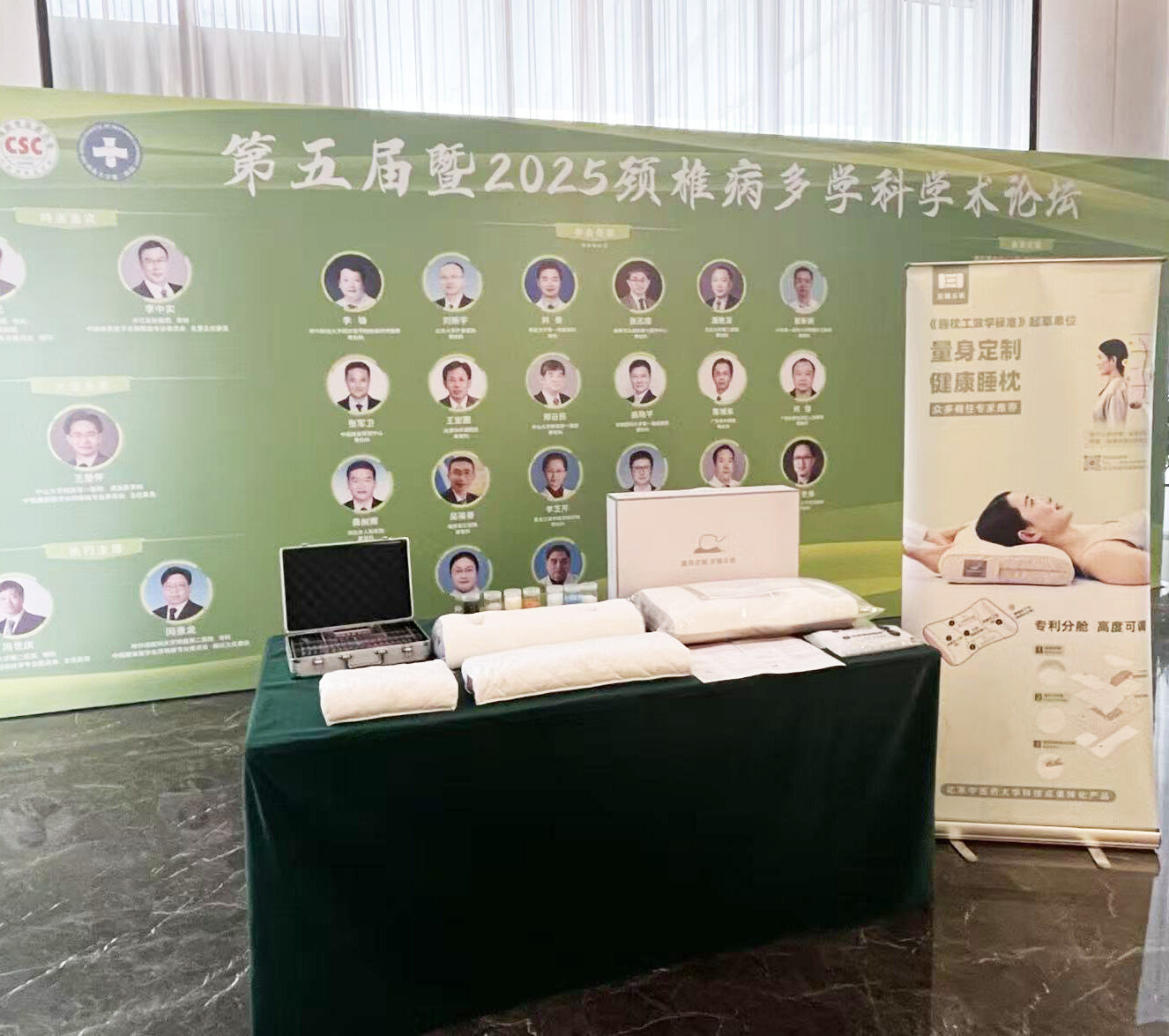 枕博士参加中国颈椎病专业委员会学术论坛