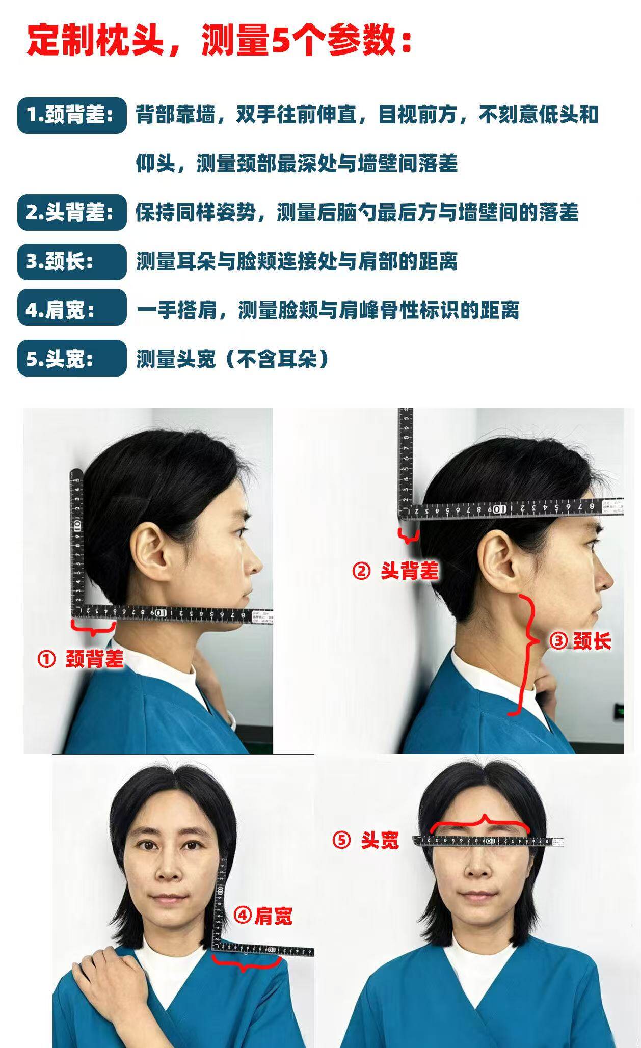 定制枕头测量 5 个参数指导图