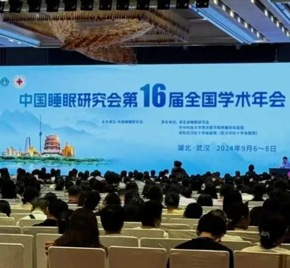 枕博士参与起草的《睡枕工效学标准》发布