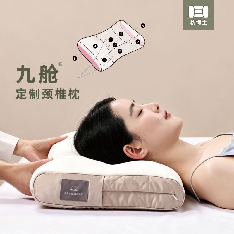 9 舱定制颈椎枕 预览5