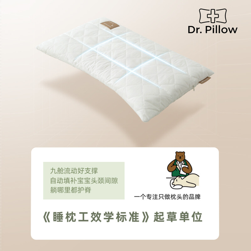 双面枕感 9 舱护脊肆睡款 预览2