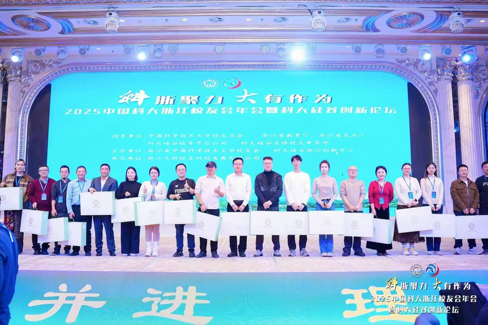 作为校友企业枕博士赞助中国科学技术大学浙江校友会2025年年会