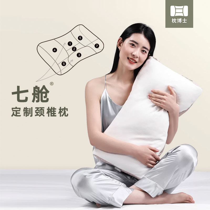 7舱定制颈椎枕