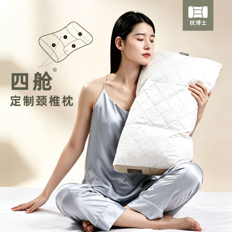 4 舱定制颈椎枕 预览4