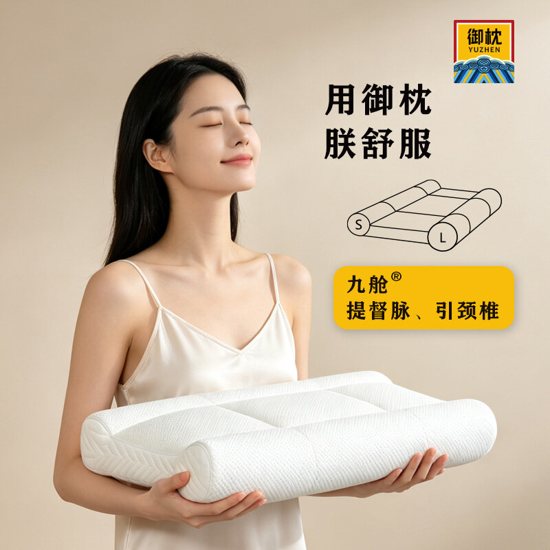 9舱牵引御枕