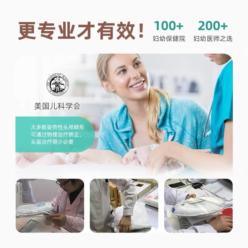 新生儿定型枕 预览3