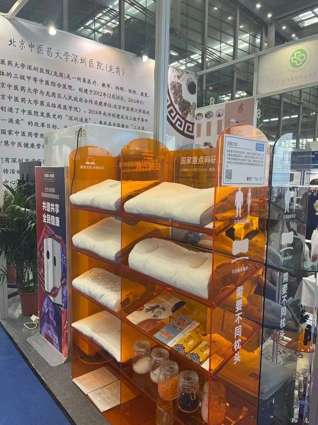 枕博士系列产品亮相深圳健康医疗展