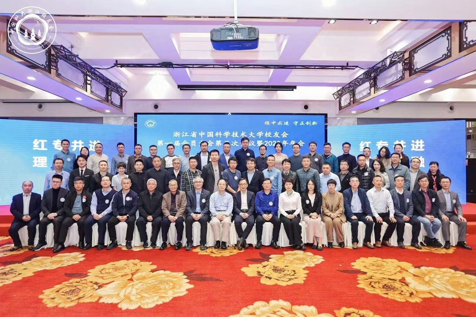 校友企业枕博士友情赞助中国科学技术大学浙江校友会2023年会