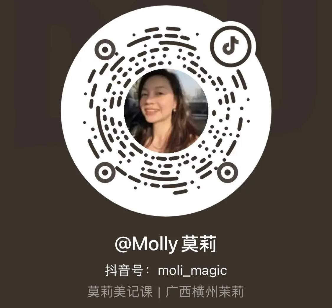抖音二维码：@Molly 莫莉，抖音号 moli_magic，莫莉美记课｜广西横州茉莉