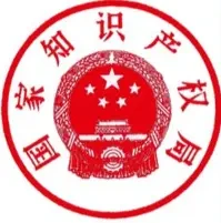 国家知识产权局商标局印章（第 3 类商标注册证）