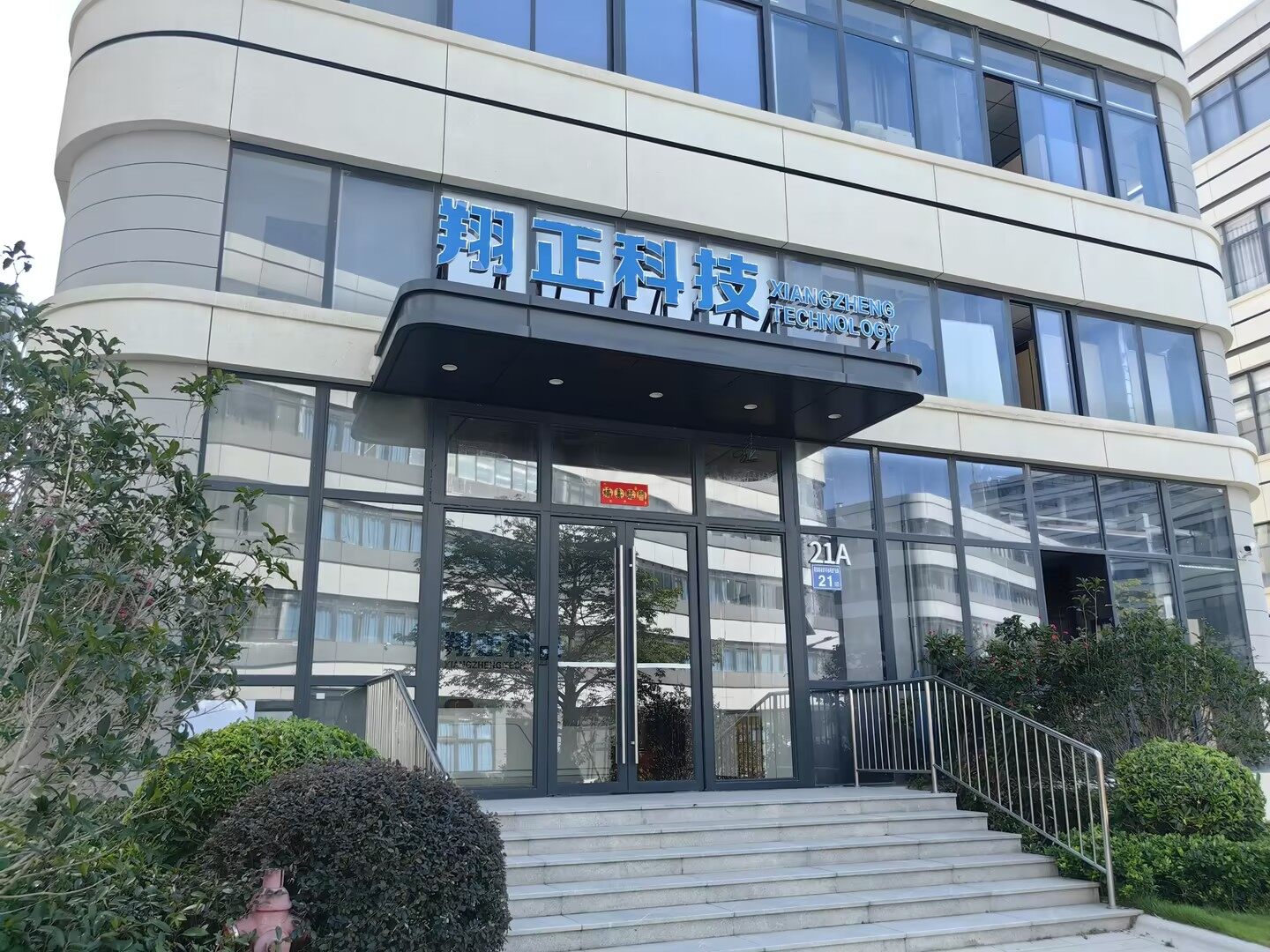 翔正科技外观