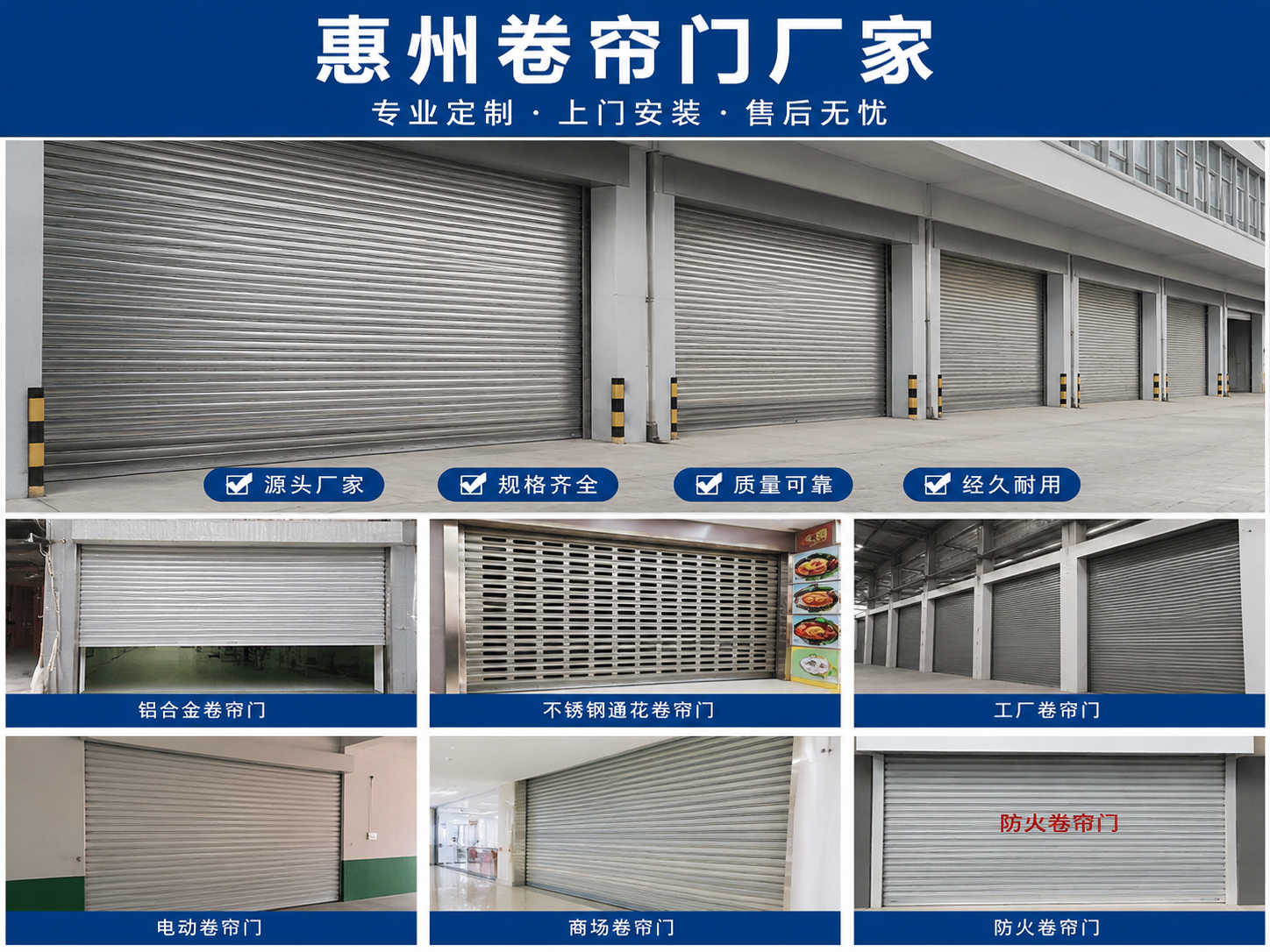 卷帘门常见问题解答