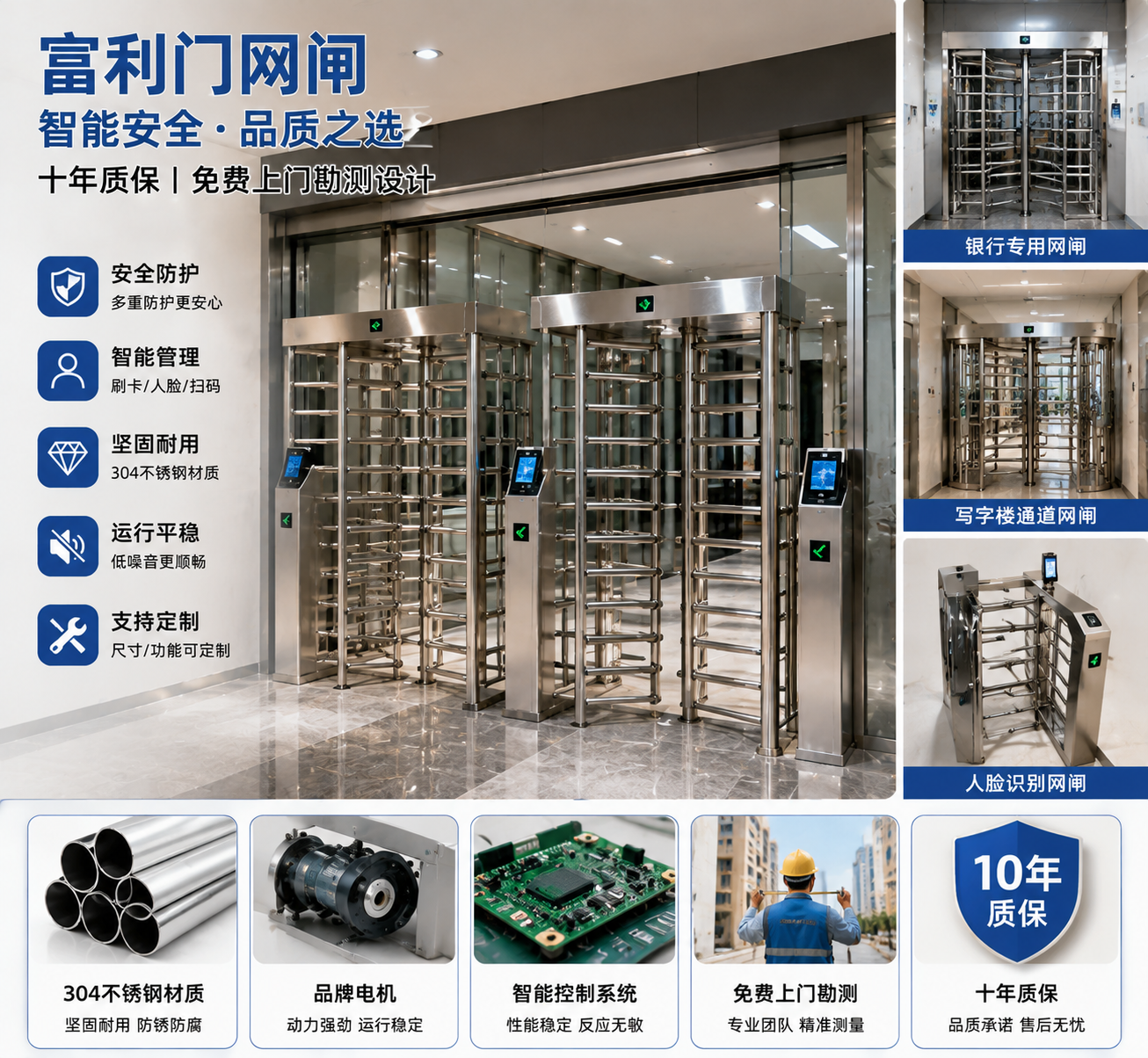 惠州富利门网闸：免费上门勘测设计
