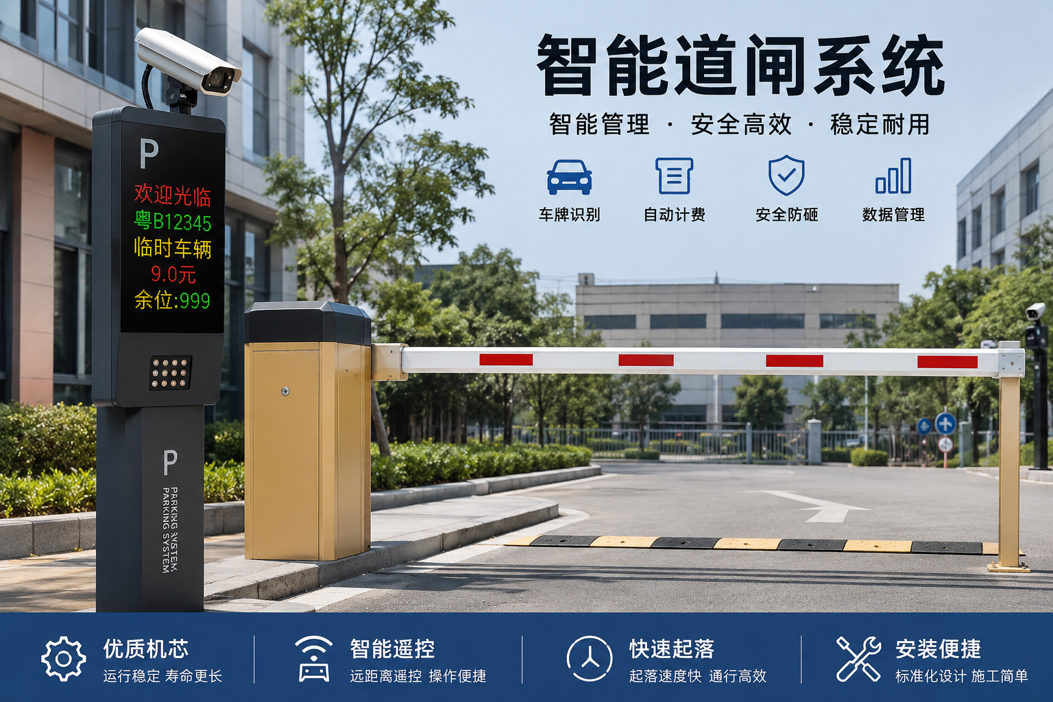东莞道闸哪家好？富利门门业，智能系统，品质保障