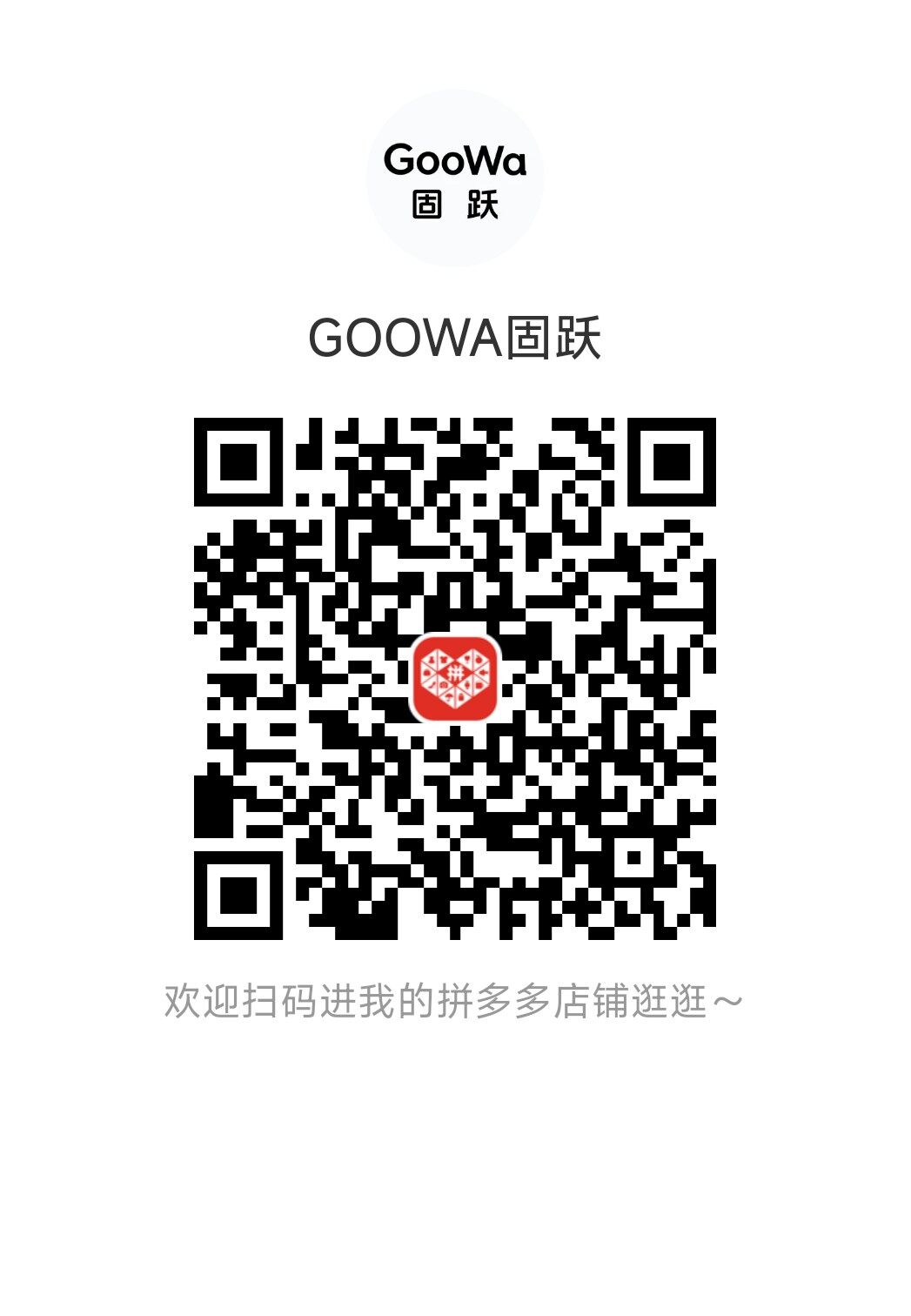 拼多多 宣传图
