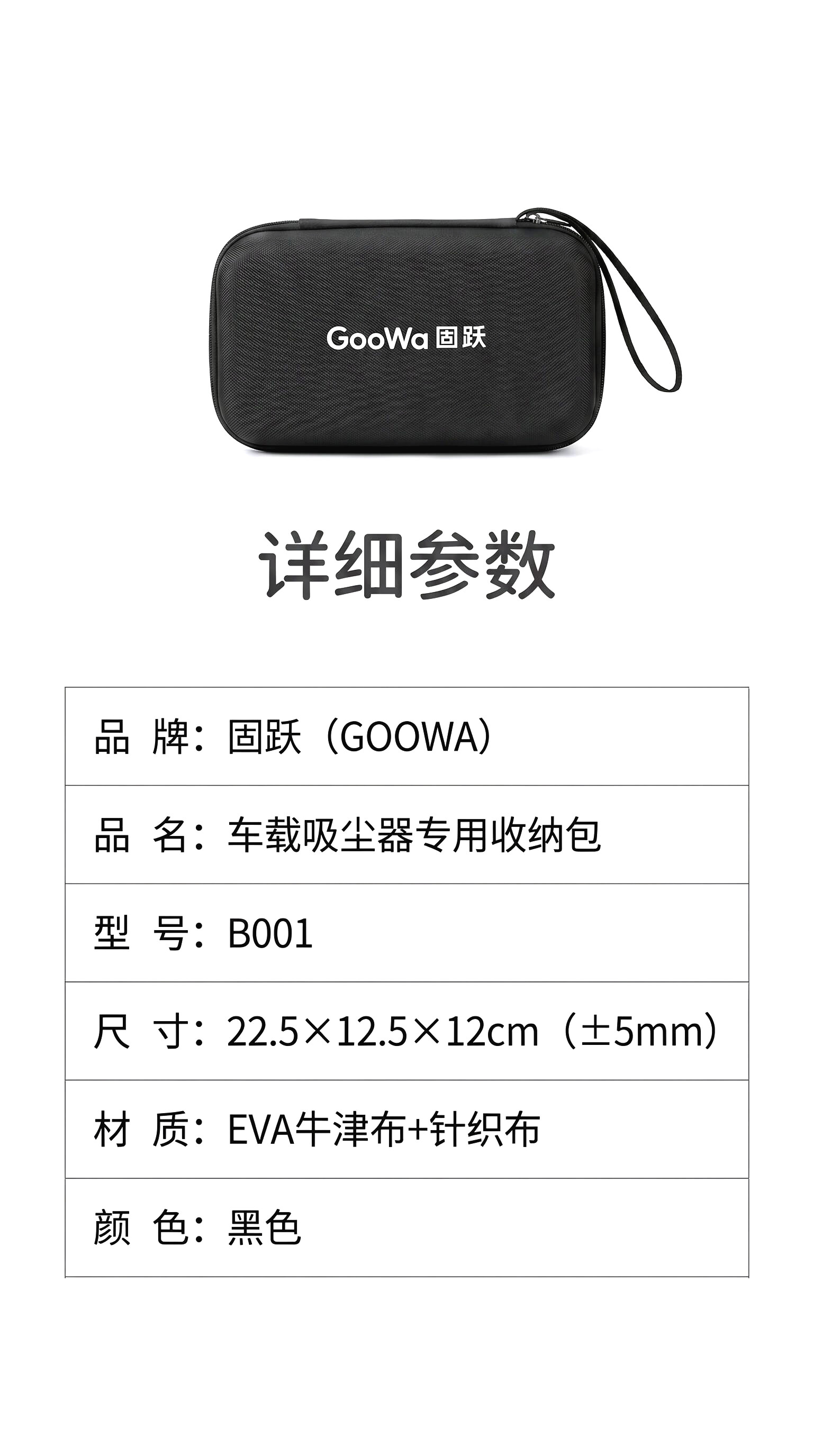 B001 详情 5
