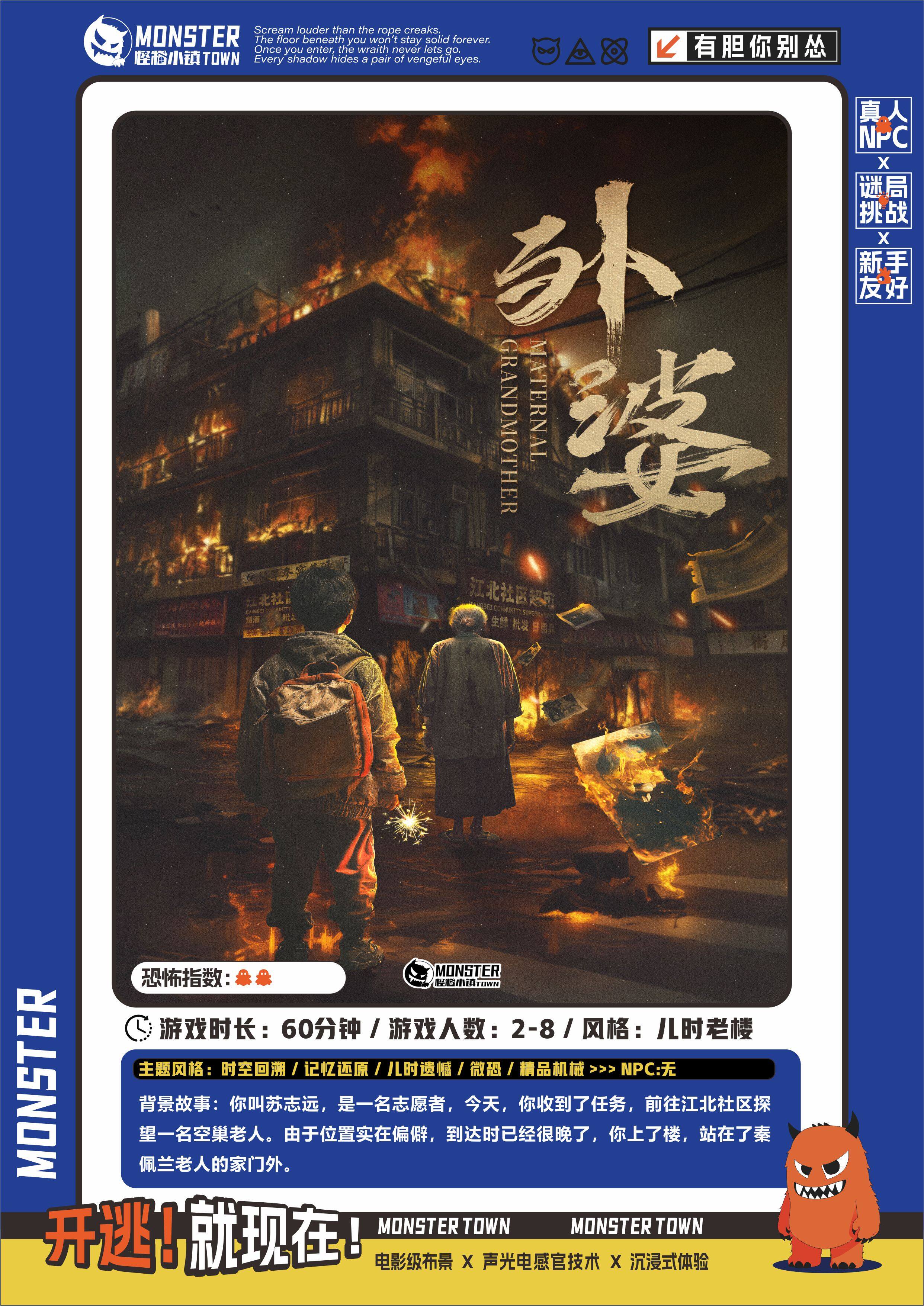 外婆