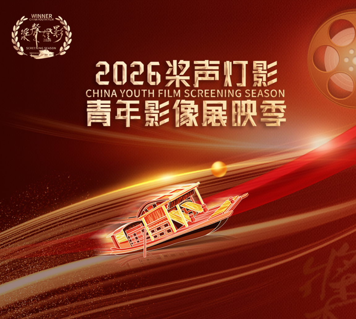 关于展映季开幕式入场须知