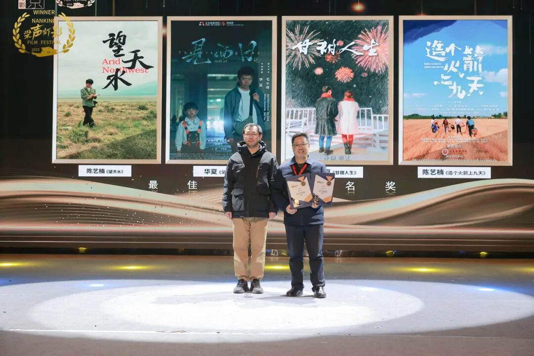 王一冰为华夏颁发最佳导演提名推优