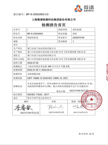 Skin Irritation Test Report